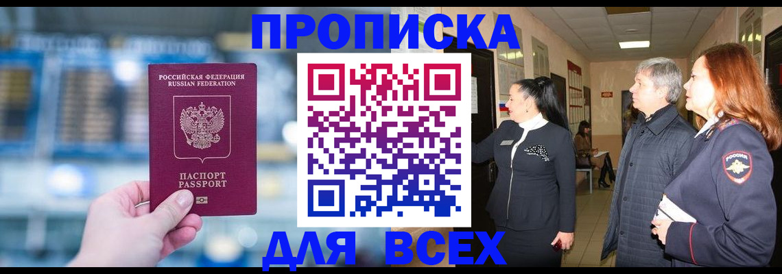временная регистрация законно в Сасово