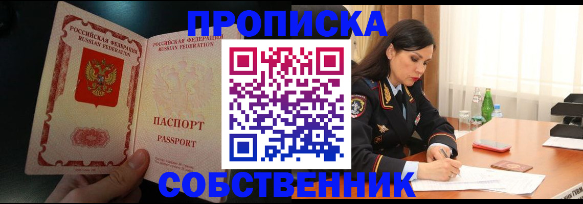 прописка иностранных граждан в Сасово