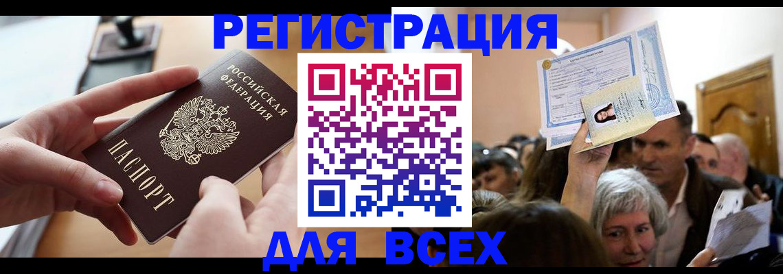 временная регистрация гарантия в Сасово