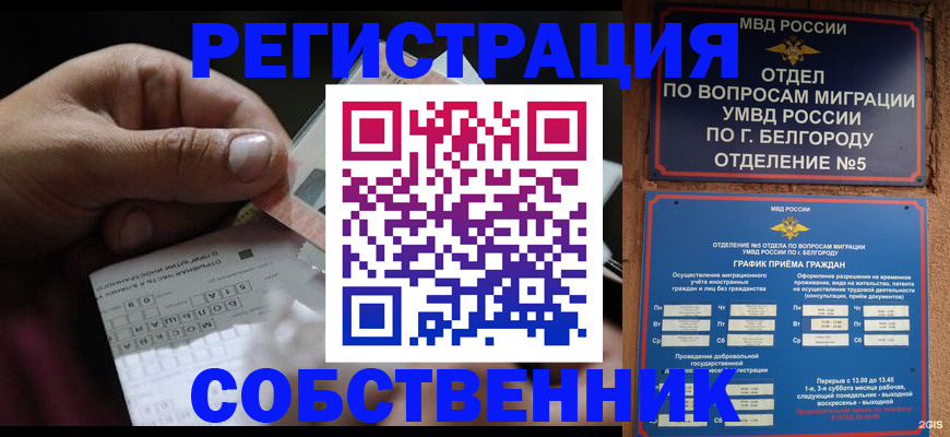 временная регистрация госуслуги в Сасово