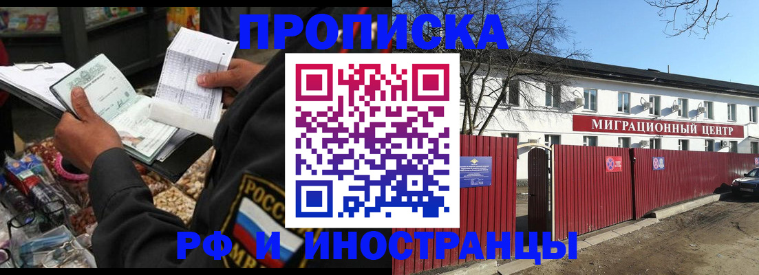 прописка поиск в Сасово