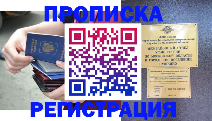 регистрация для дет. сада в Сасово