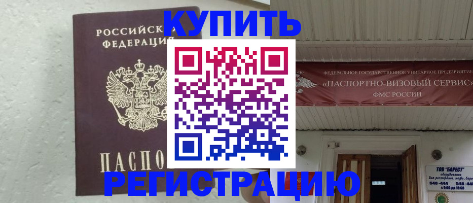 временная регистрация гарантия в Сасово