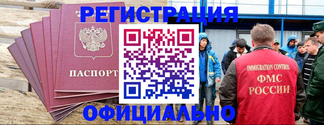временная регистрация для школы в Сасово